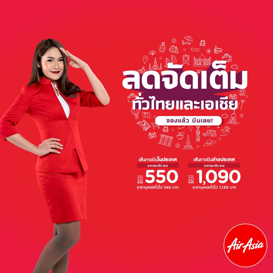 promotion-airasia-2019-august-fly-asia-brisbane