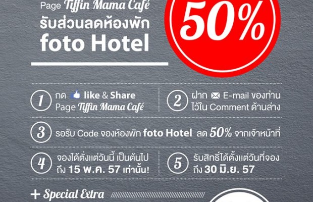 Special Promotion Foto Hotel Phuket ลดราคา 50 เปอร์เซ็นต์