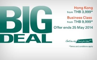 CATHAY PACIFIC Getaway Surprise! กรุงเทพฯ-ฮ่องกง 3,999 บาท*