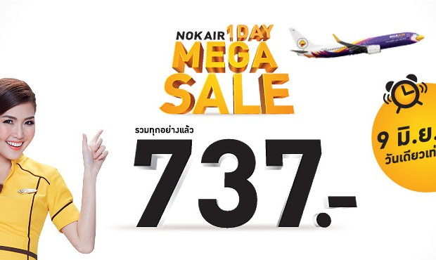 Mega Sale Promotion ตั๋วเครื่องบิน Nok Air 737 บาท วันเดียวเท่านั้น
