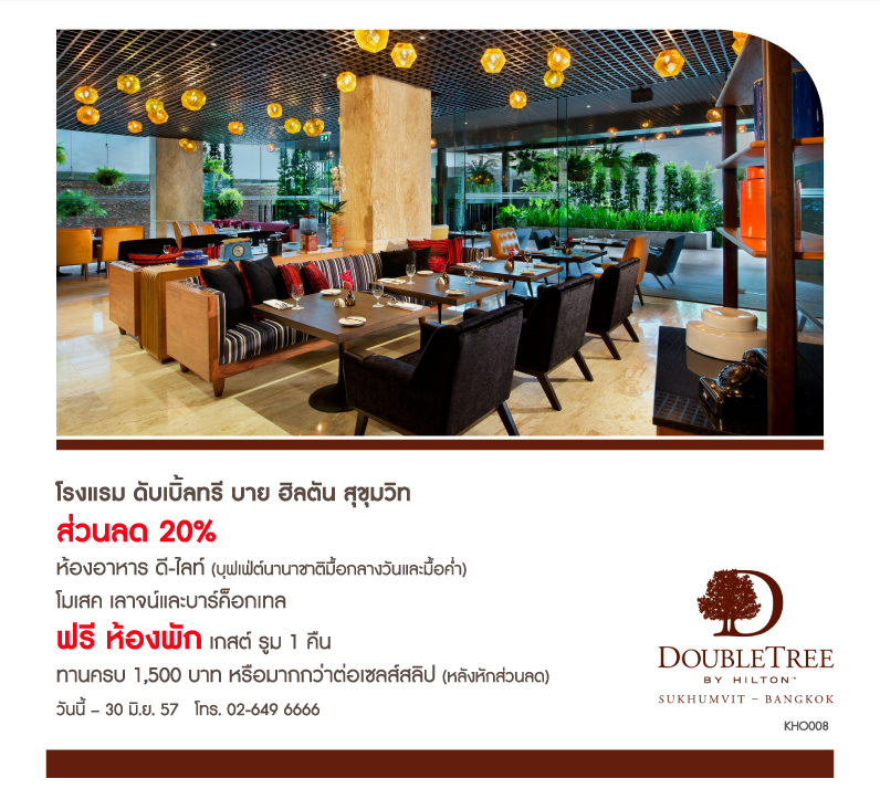 kw_doubletree_sukhumvit[1]