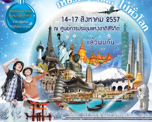 Thai International Travel Fair TITF#15