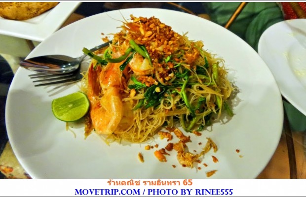 Khaniece Restuarant ร้านอาหารอร่อยบรรยากาศสบาย