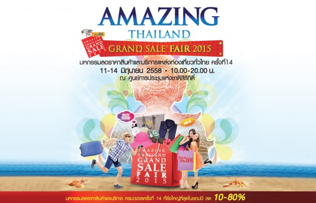 Amazing Thailand Grand Sale Fair 2015