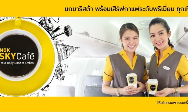 Nok Sky Café นกสกายคาเฟ่ จิบกาแฟระดับพรีเมี่ยมบนเที่ยวบินนกแอร์