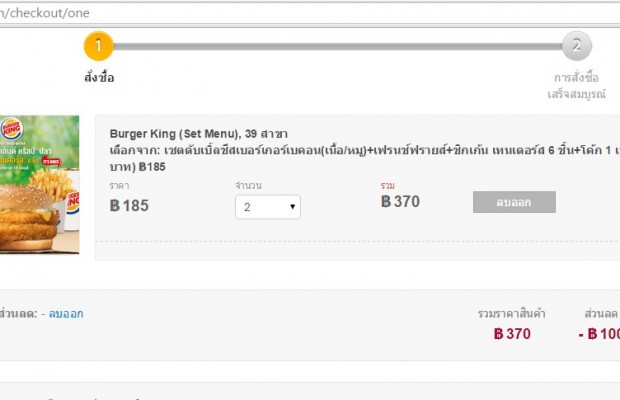 ensogo โคดส่วนลด 100 บาท เมื่อซื้อสินค้าครบ 300 บาท