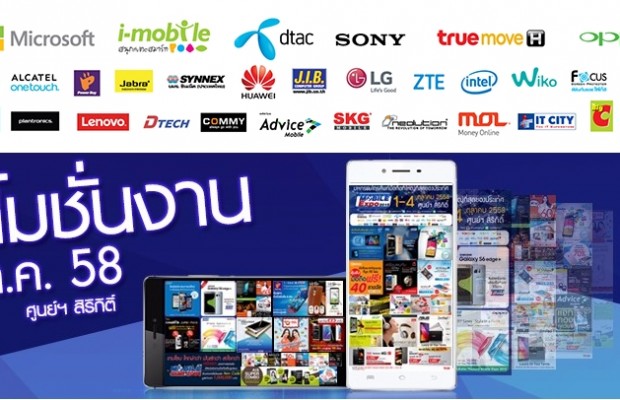 thailand-mobile-expo-2015-promotions