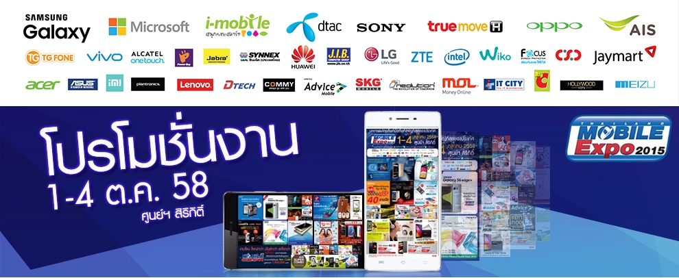 thailand-mobile-expo-2015-promotions
