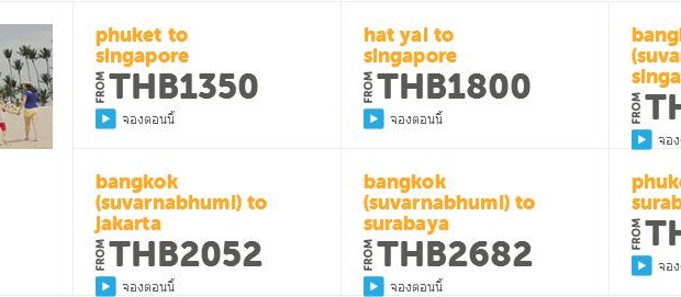 โปรโมชั่นไทเกอร์แอร์ Tigerair บินตรงจากกระบี่ไปสิงคโปร์ ราคารวมเริ่มต้นที่ 1,000 บาท จองเลย!