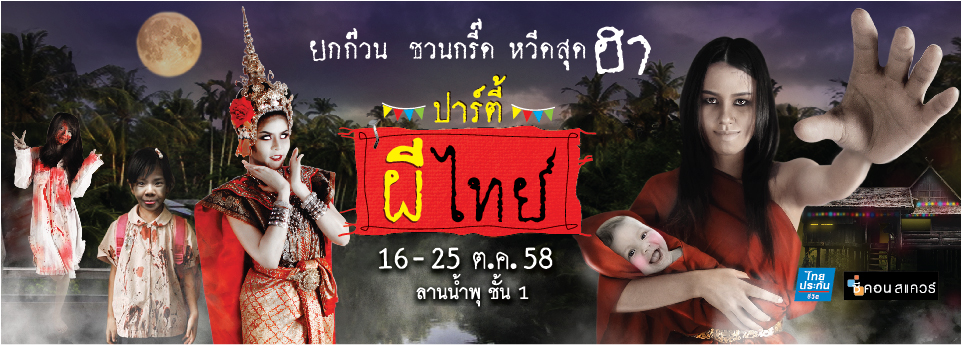 seaconsquare-thai-ghosts-halloween-party-1