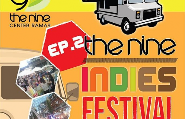 The Nine Indies Festival Ep.2 11 – 17 ต.ค. 58 ลานไนน์สแควร์ เดอะไนน์เซ็นเตอร์ พระราม 9