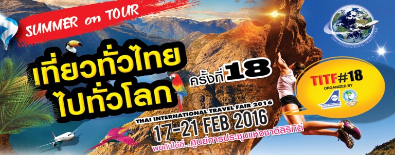 Titf#18-Thai-International-Travel-Fair-2016