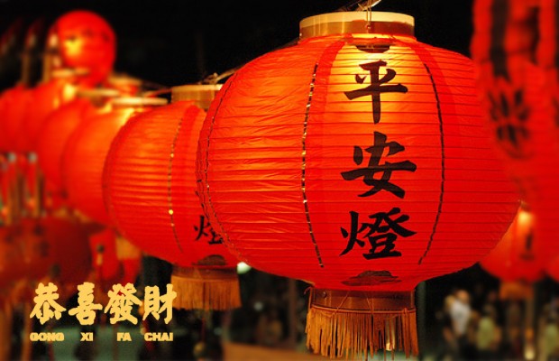 คำอวยพรวันตรุษจีน 2559 พร้อมคำอวยพรเป็นภาษาจีน