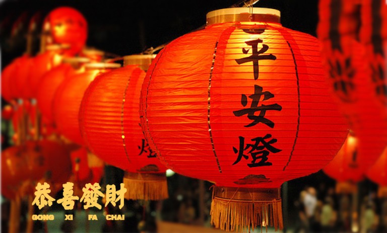 gong-xi-fa-cai-chinese-new-year-messages-2016