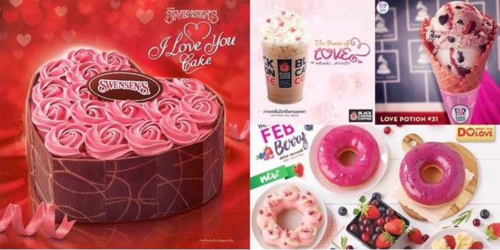 promotion-happy-valentines-day-menus-2016