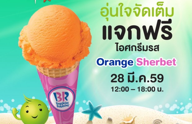 promotion-ais-baskin-robbins-free-1-scoop