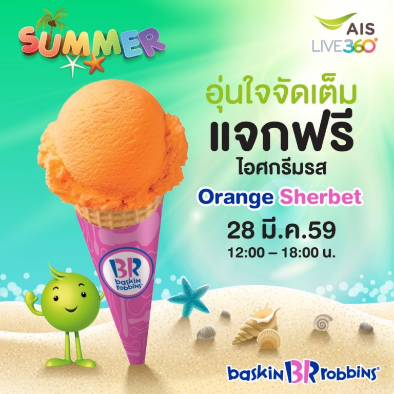 promotion-ais-baskin-robbins-free-1-scoop