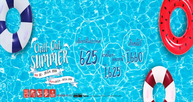 thailionair-promotion-2016-chill-out-summer-featured