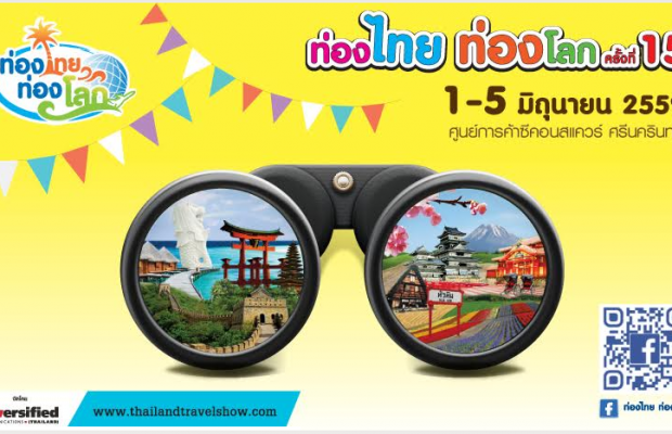 15th-tong-thai-tong-lok-2016