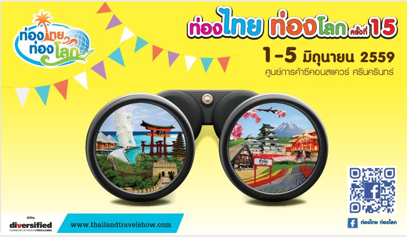 15th-tong-thai-tong-lok-2016