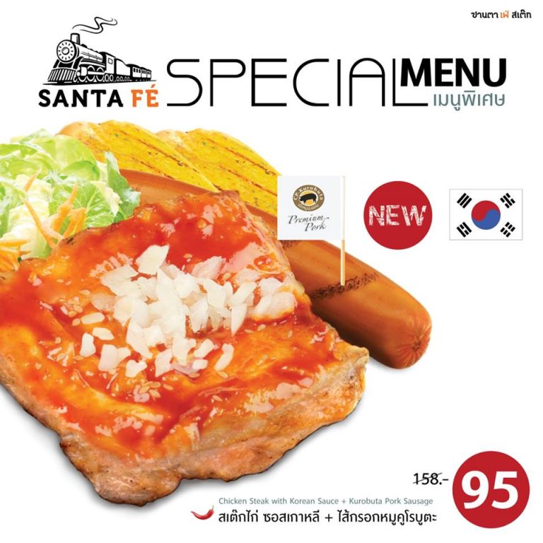Santafe-Promotion-2016-Chicken-Steak-with-Korean-Sauce- Kurobuta-Pork-Sausage