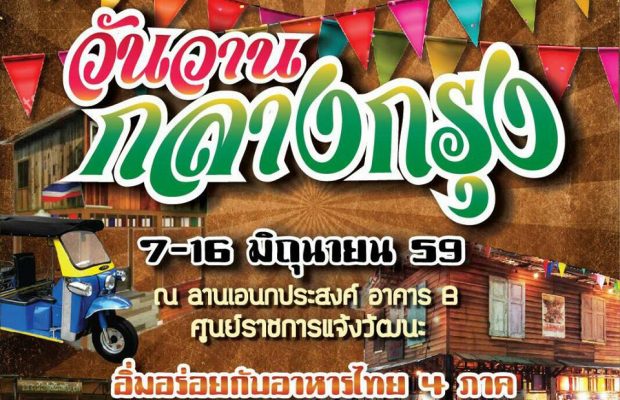 governmentcomplex-event-2016