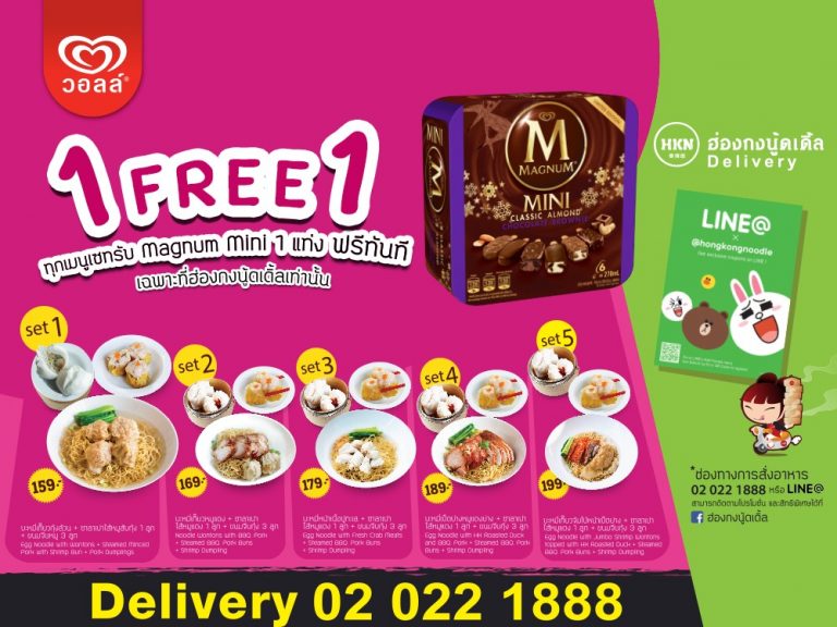 promotion-hongkong-noodle-may-2016