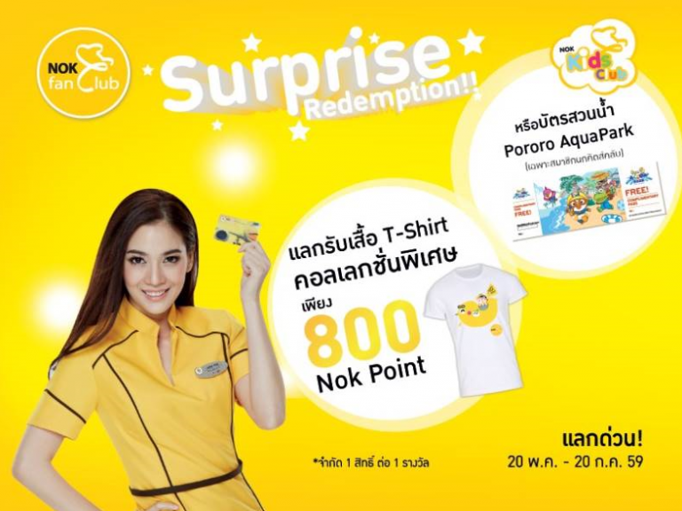 promotion-nokfanclub-2016-redeem-800-nok-point