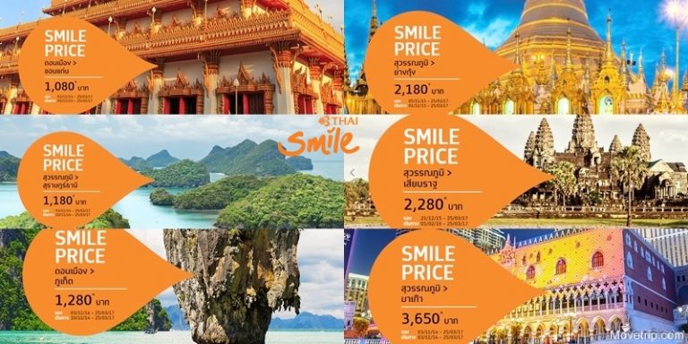 thaismile-promotion-2016-smile-price-1080-baht