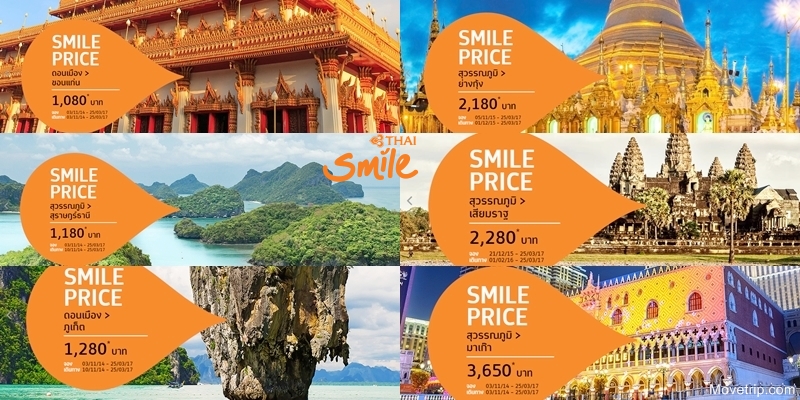 thaismile-promotion-2016-smile-price-1080-baht