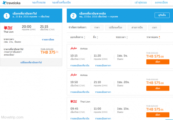 traveloka-promotion-flight-ticket-booking-2