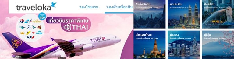 traveloka-review