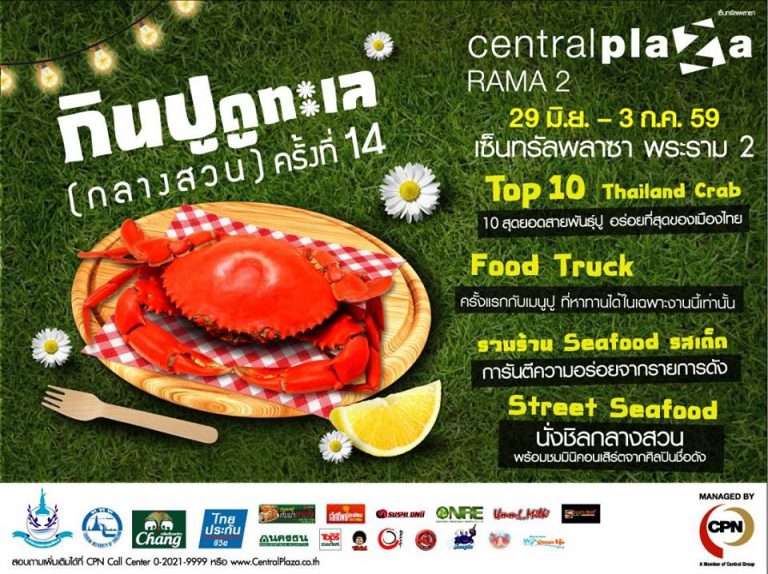 centalplaza-rama2-top-10-thailand-crab-2016