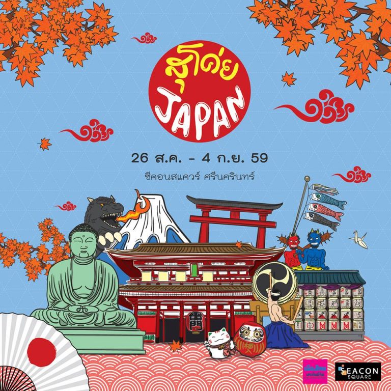 seasonsquare-sukoi-japan-2016