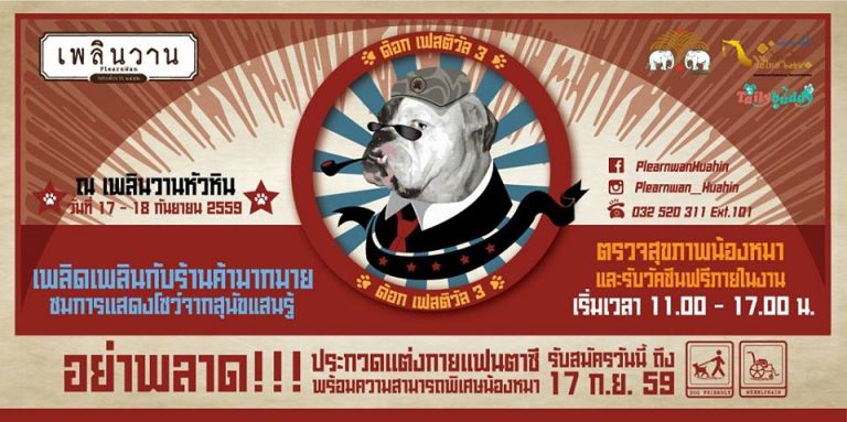 3rd-dog-festival-2016-plearnwan-huahin