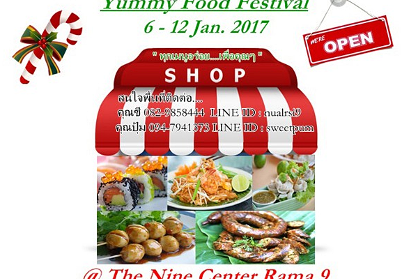 Yummy Food Festival 6 – 12 ม.ค. 60 ณ The Nine Center พระราม 9