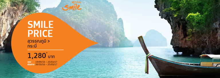 thaismile-promotion-2017-bkk-krabi