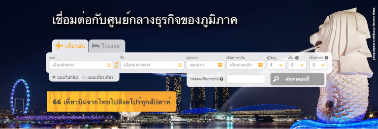 tiger-air-promotion-2017-bkk –singapore-1700-baht185413