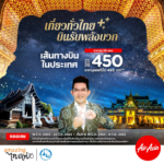 promotion-airasia-2020-mar