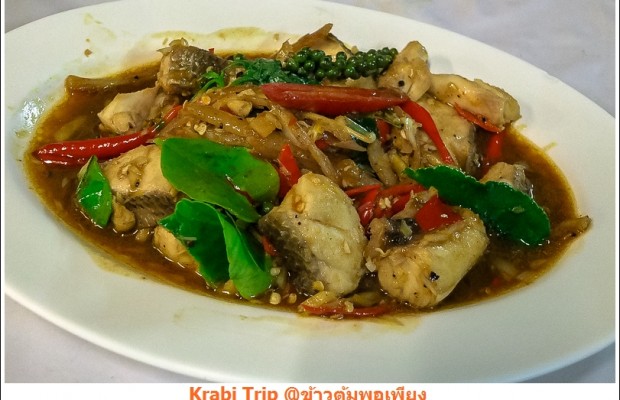 ร้านข้าวต้ม พอเพียง อร่อยประหยัด อ่าวนาง กระบี่